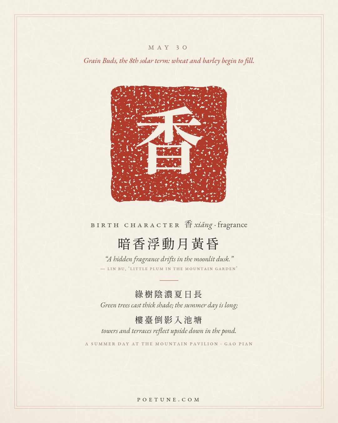 Birthday poem card for May 30: “A Summer Day at the Mountain Pavilion” by Gao Pian. Birth character 香, fragrance.