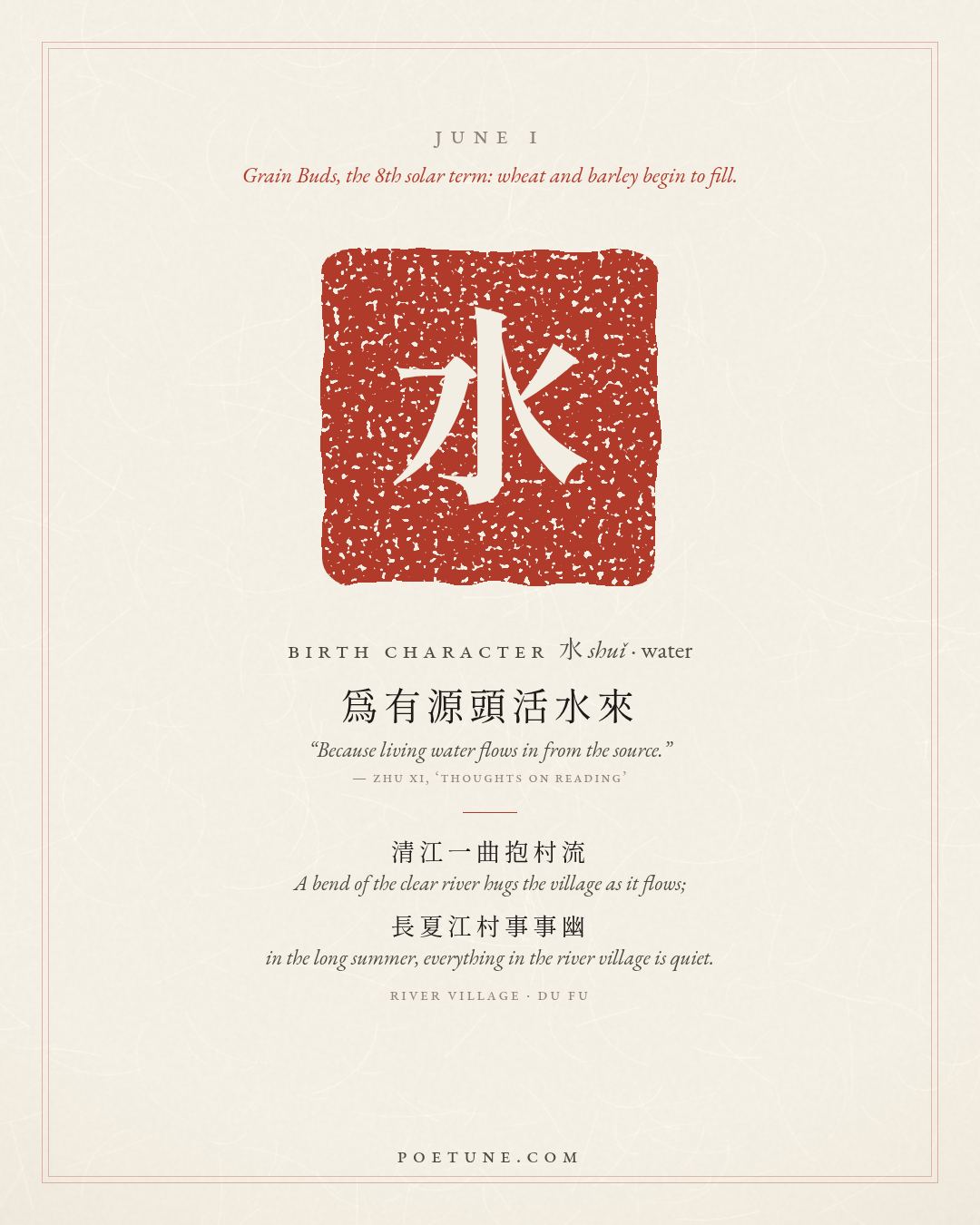Birthday poem card for June 1: “River Village” by Du Fu. Birth character 水, water.
