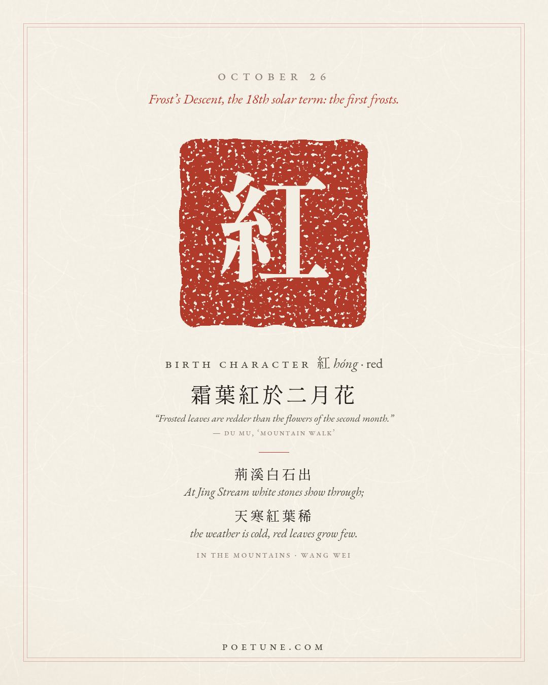 Today's birthday poem card