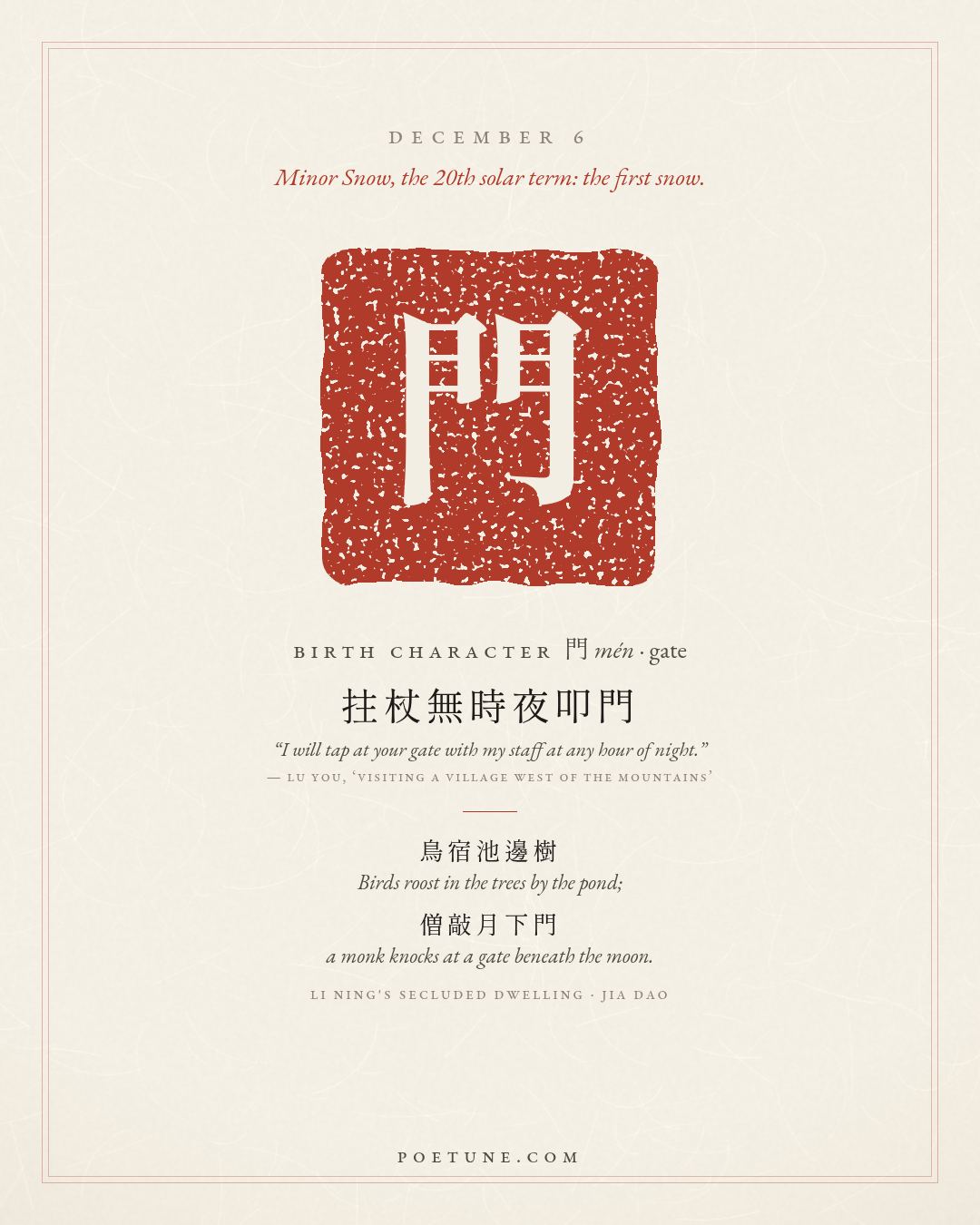Birthday poem card for December 6: “Li Ning's Secluded Dwelling” by Jia Dao. Birth character 門, gate.